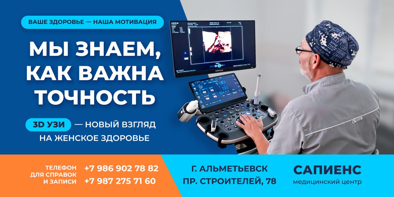 3д узи малого таза